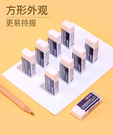 得力橡皮擦 學生專用，擦得干凈不留痕