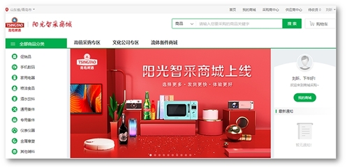 青島啤酒陽光智采商城上線 以數(shù)字化標桿引領企業(yè)采購高效變革