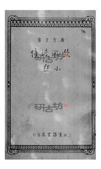 歐游漫憶 小默生活書店的印相之旅